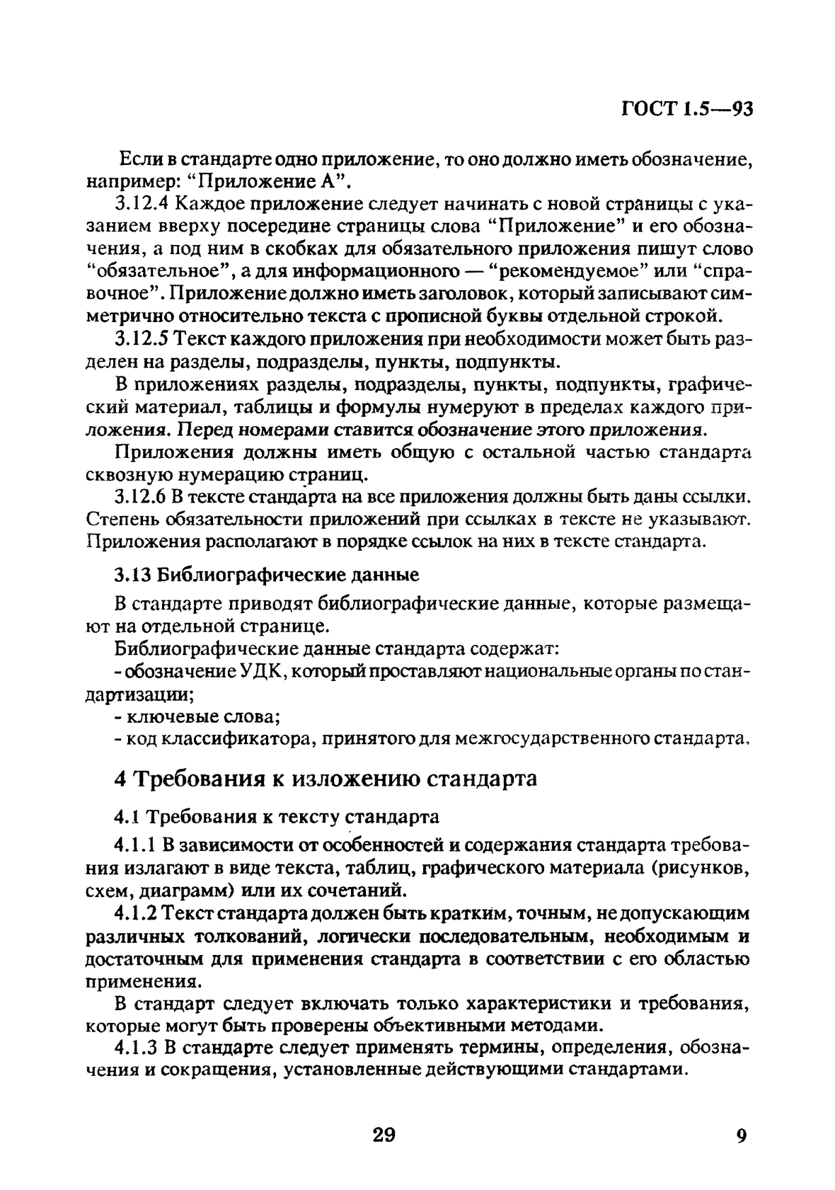 612d441f-e131-47c4-9399-a24b8e97a0ef-image.png