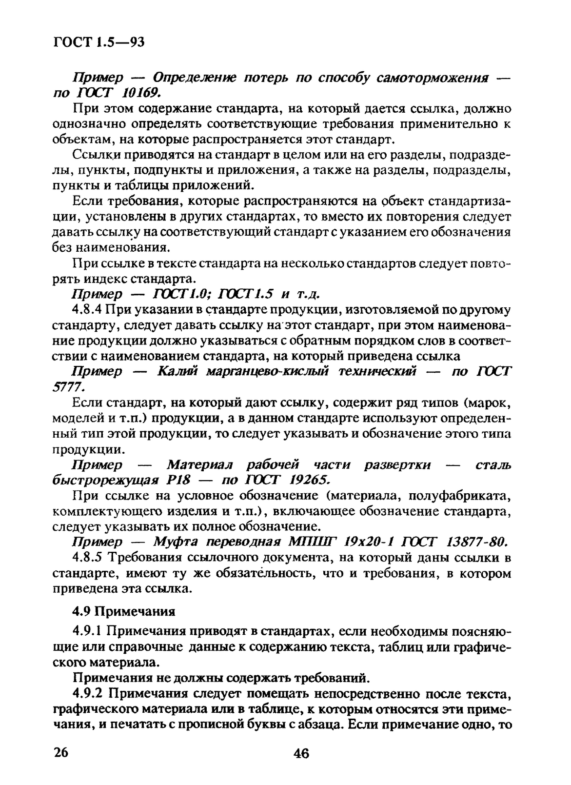 0ef80b51-2702-4d57-82d5-8b43271d9fcb-изображение.png